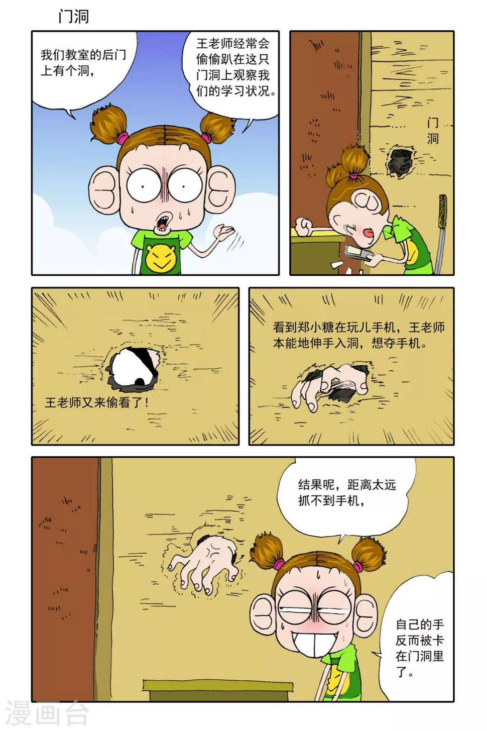 第21话1