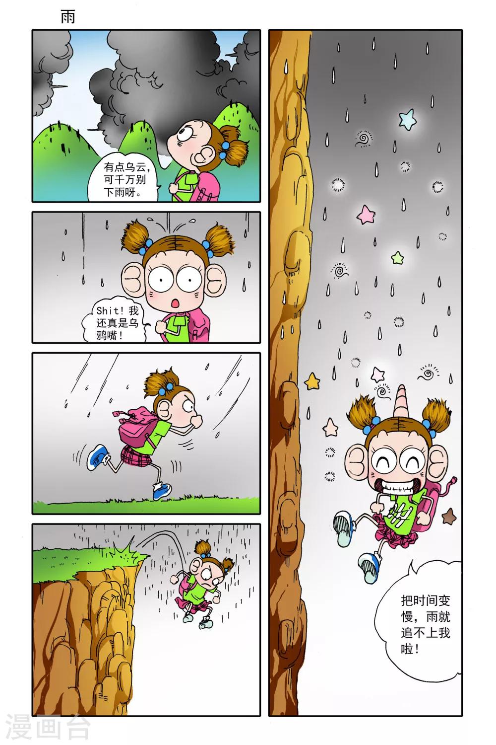 第18话10