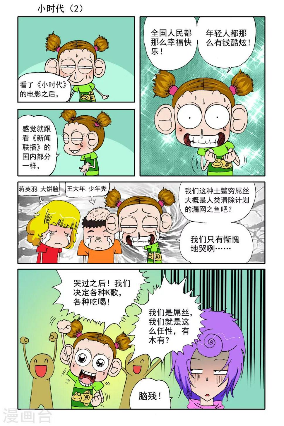 第15话7