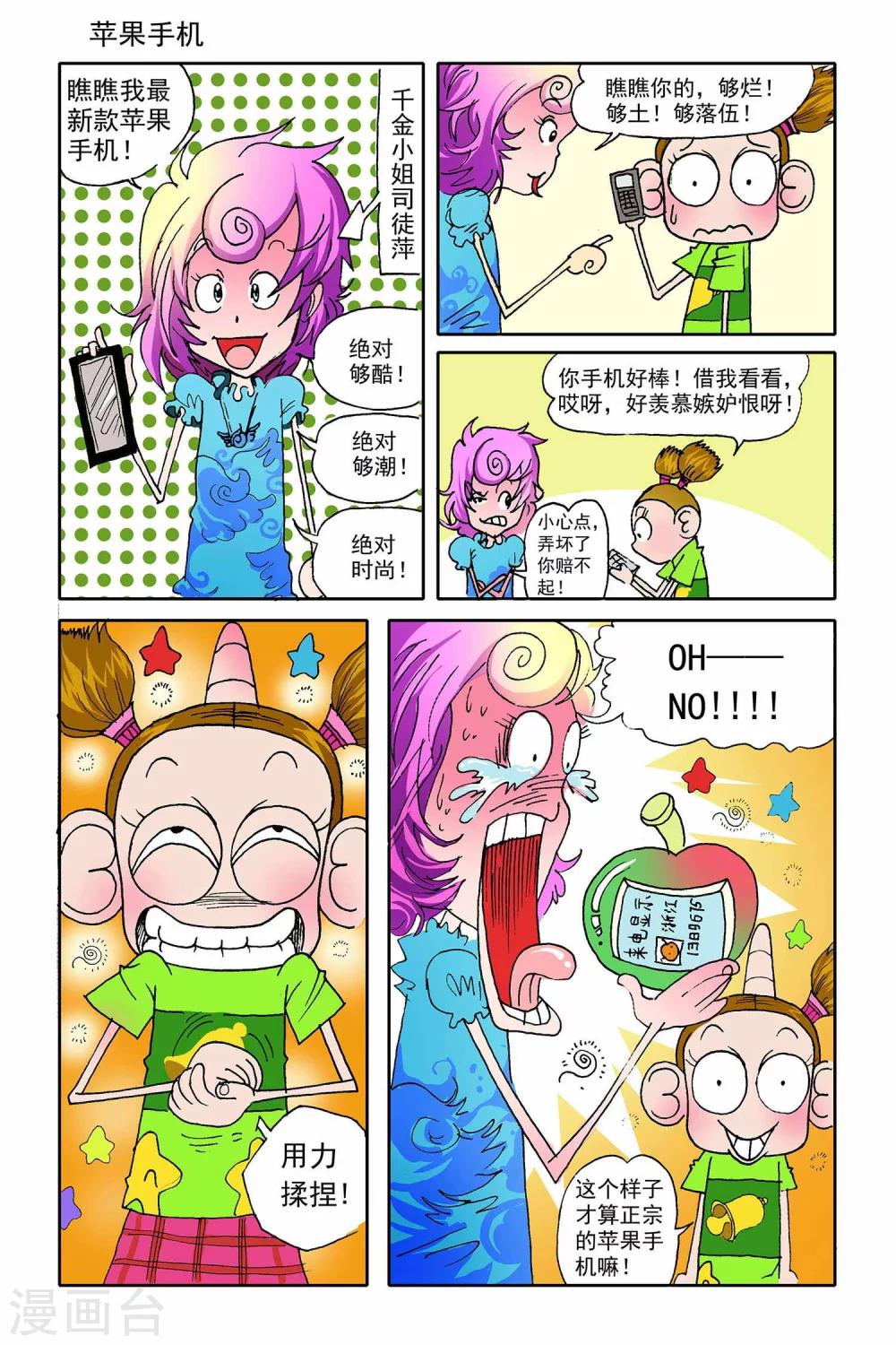 第1话5