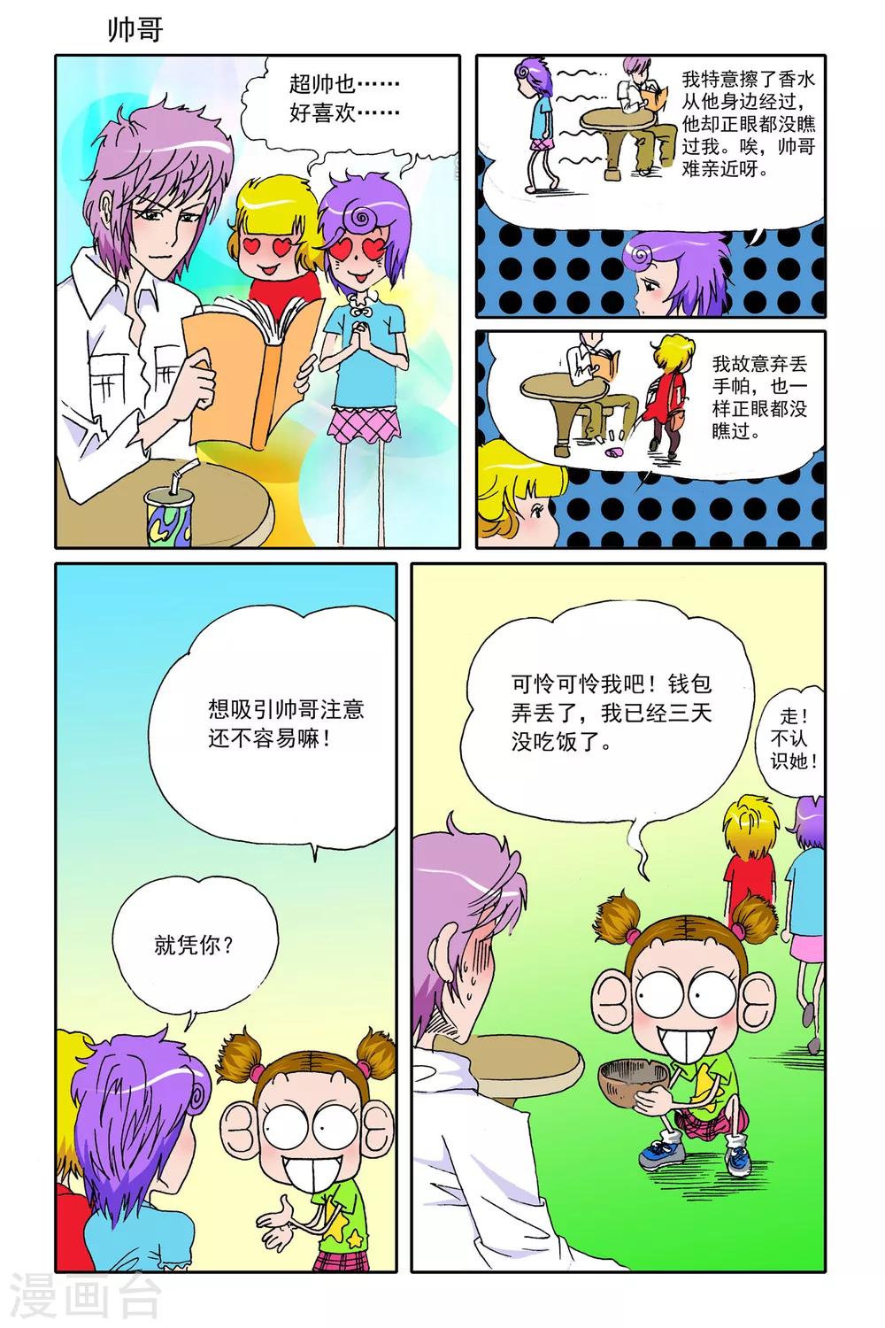 第19话9