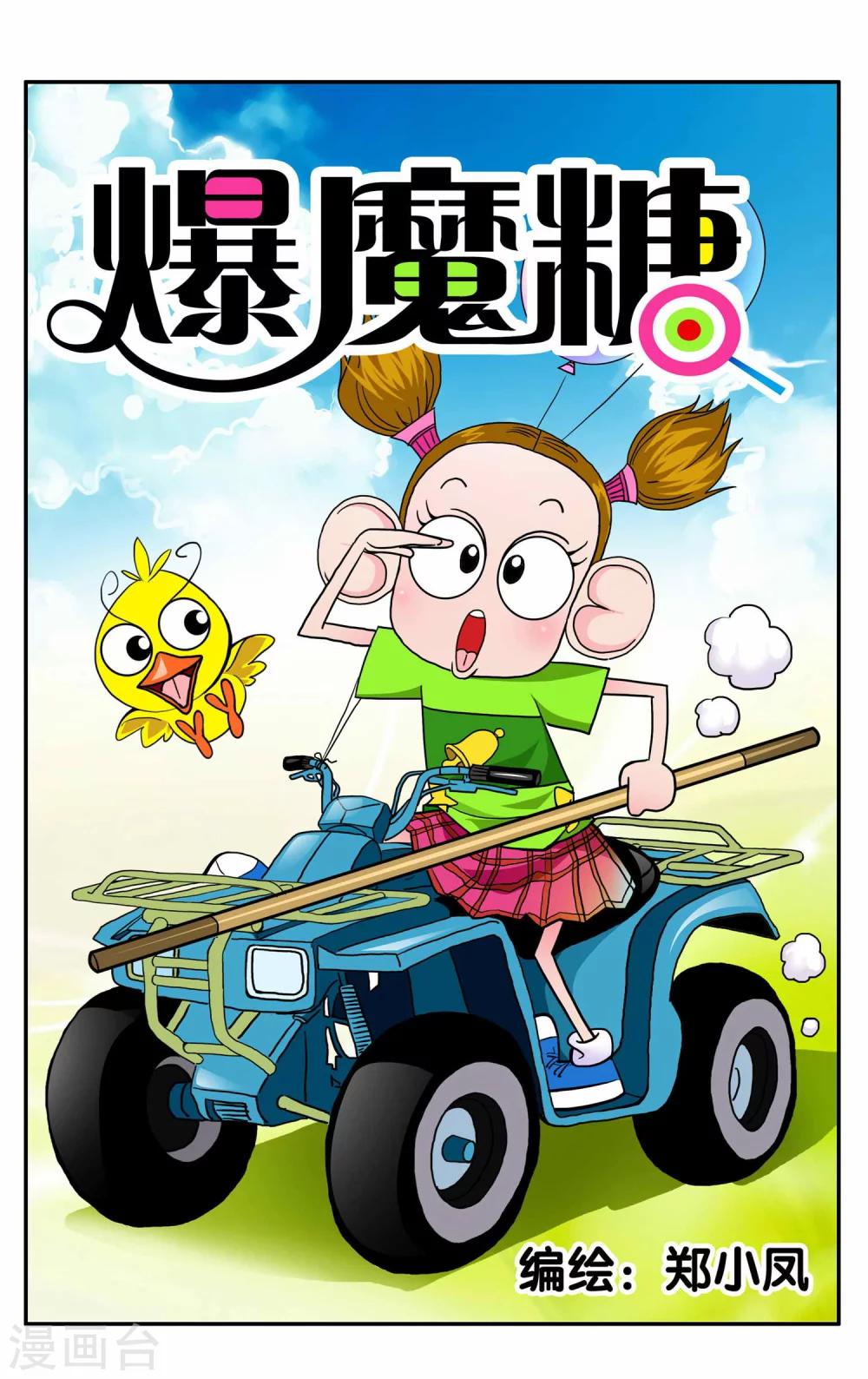 第4话0