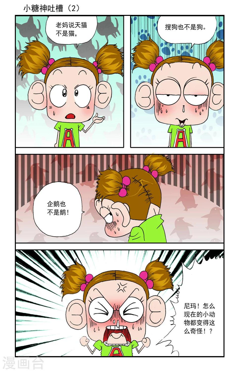 第12话9
