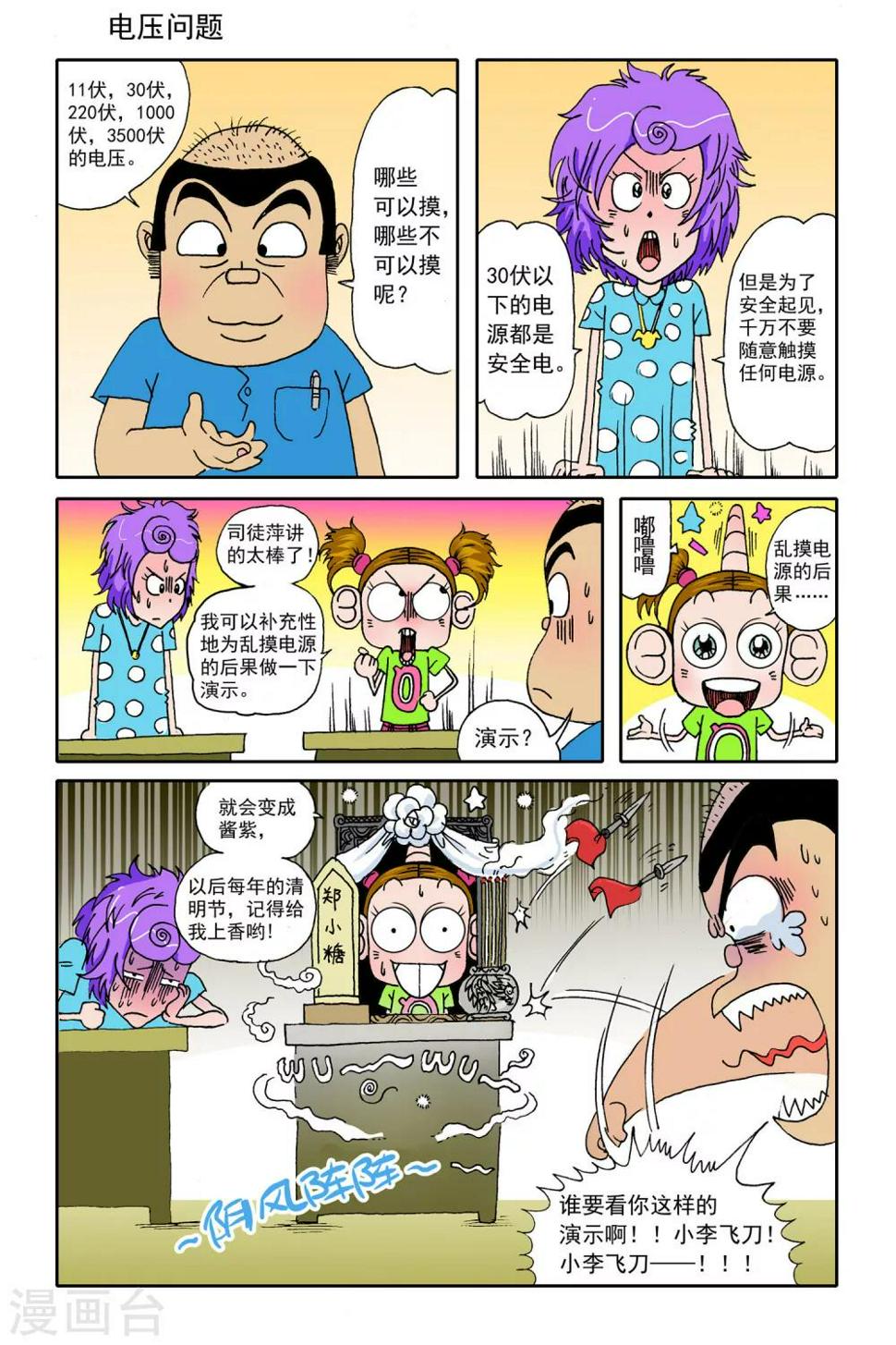 第15话1