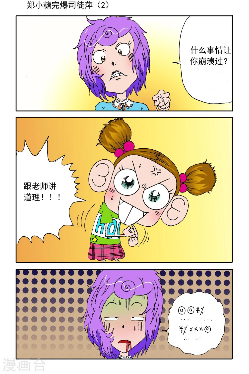 第13话8