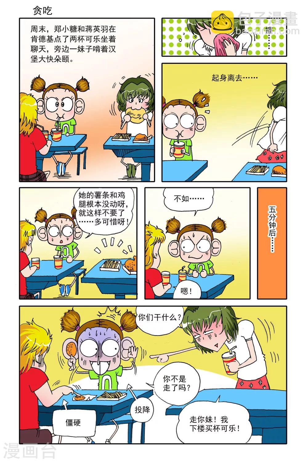 第18话2