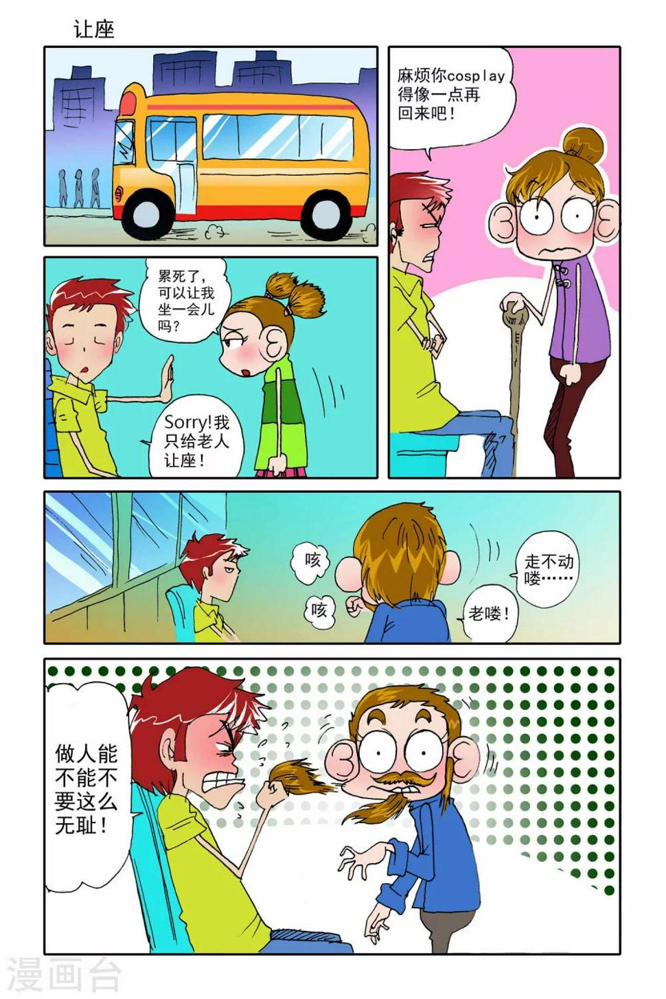 第7话7