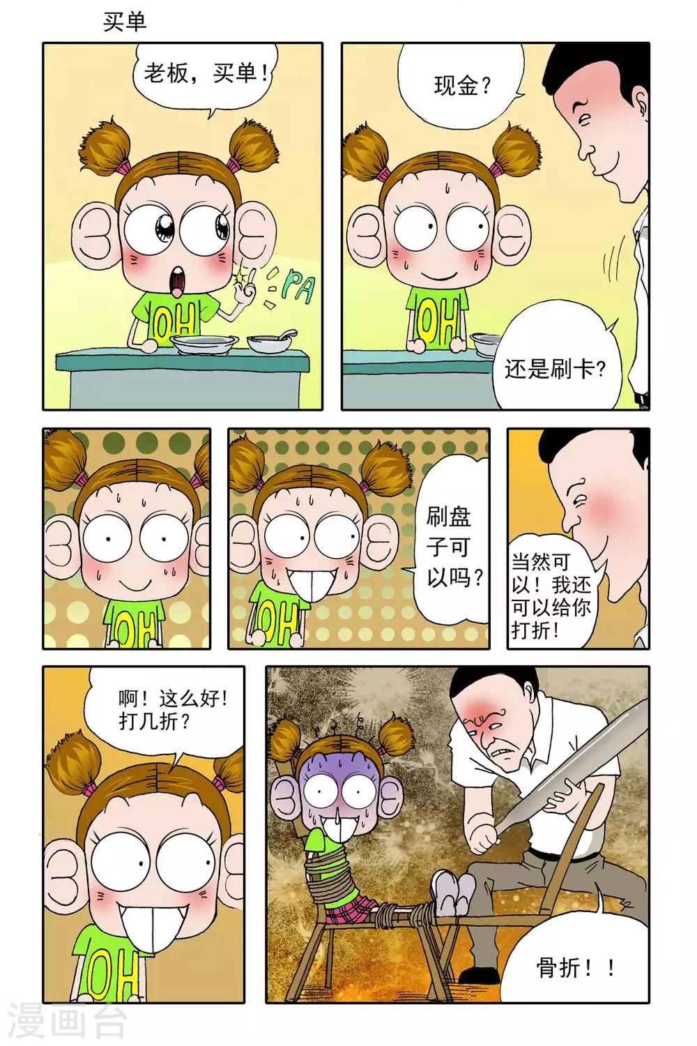第16话2