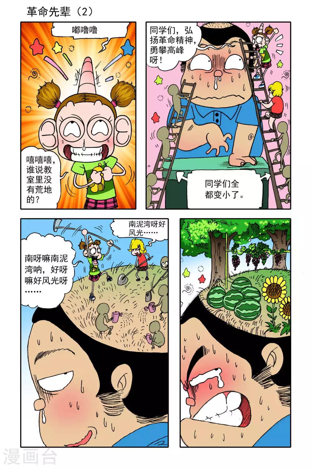 第24话7