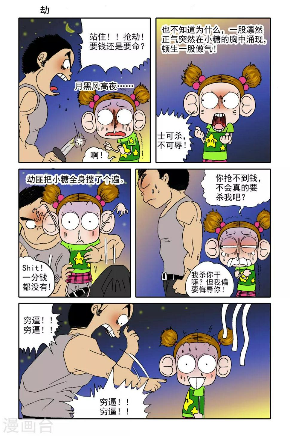 第15话9