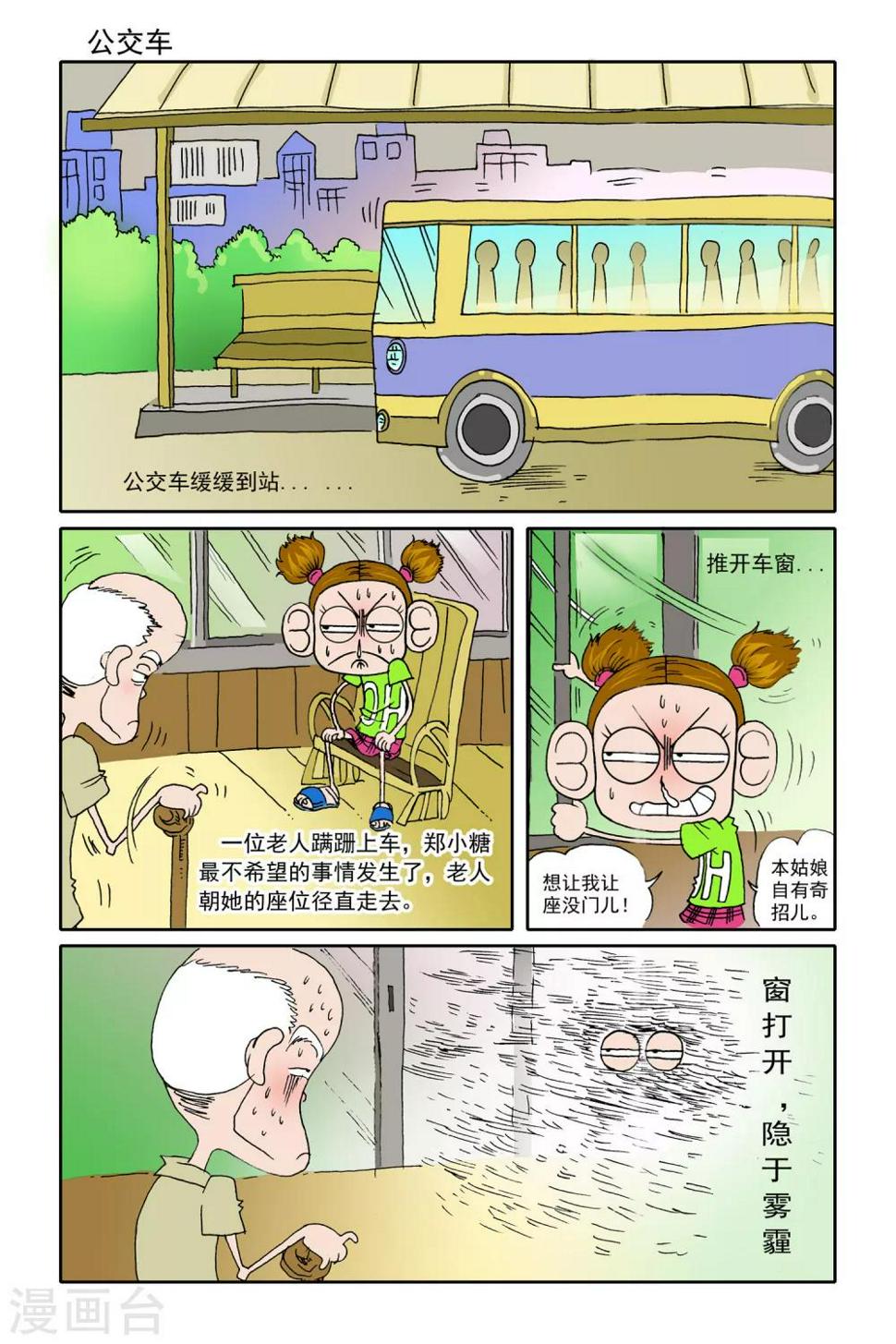 第21话5