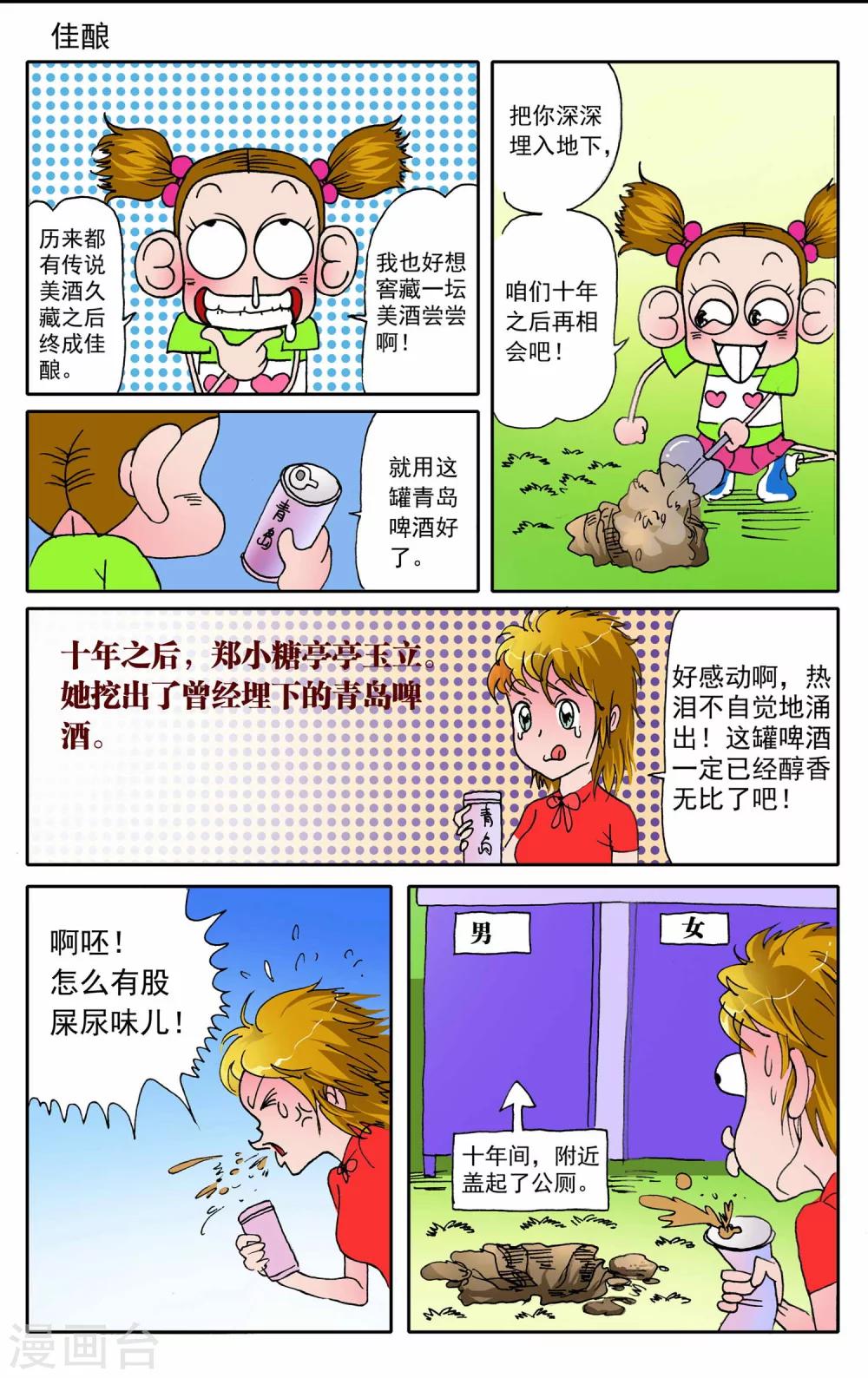 第5话9