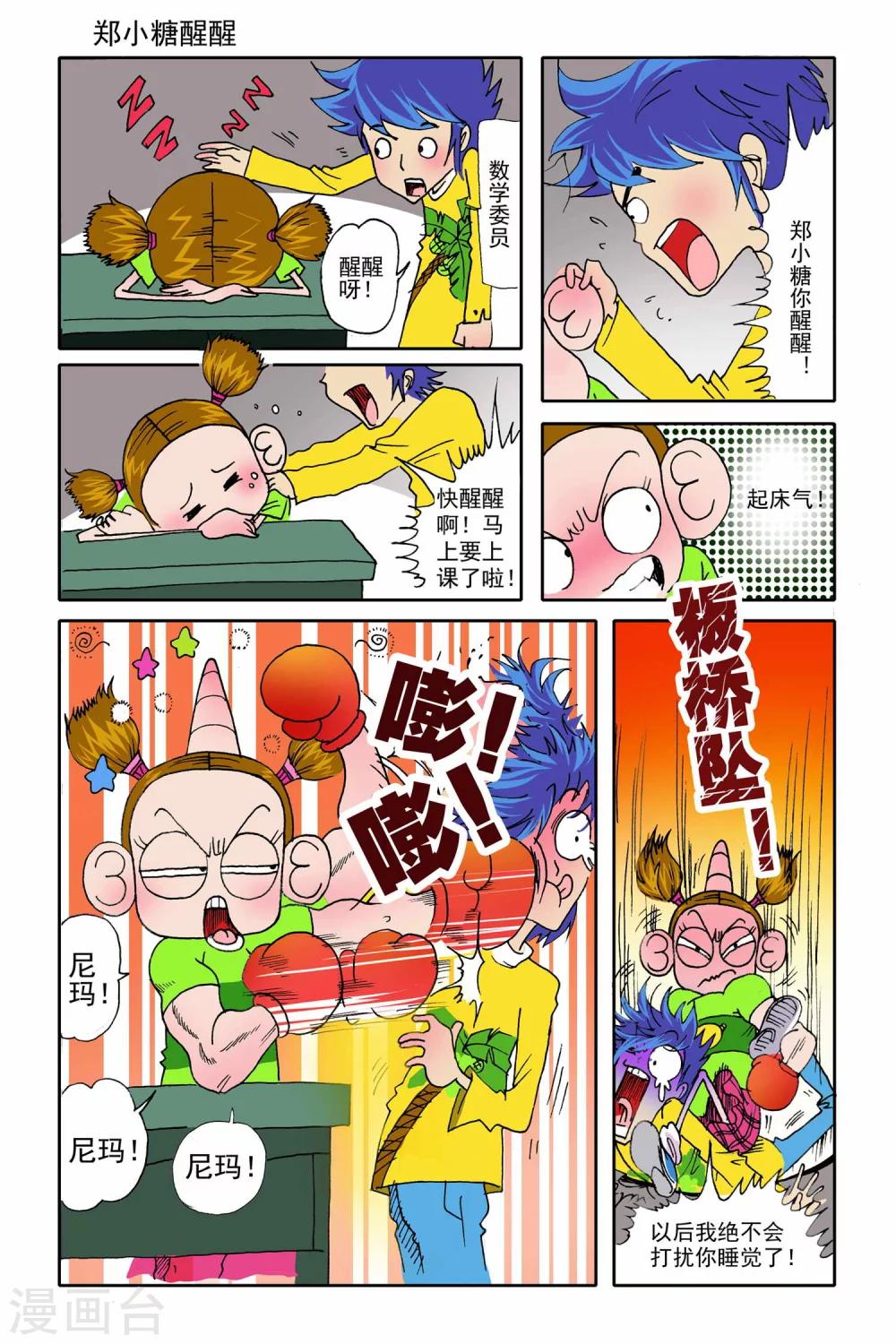 第6话8