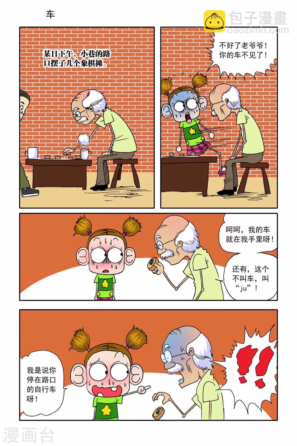 第10话5