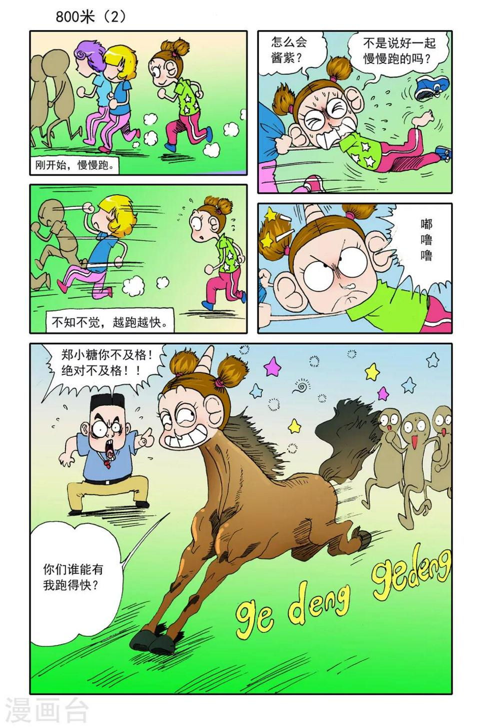第19话5