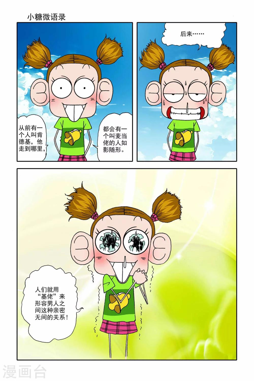 第8话1