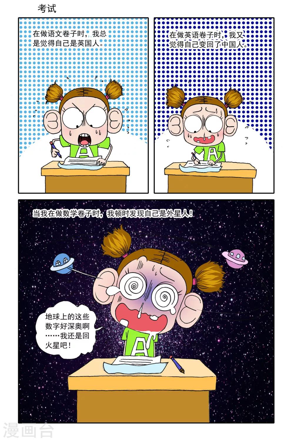 第18话7