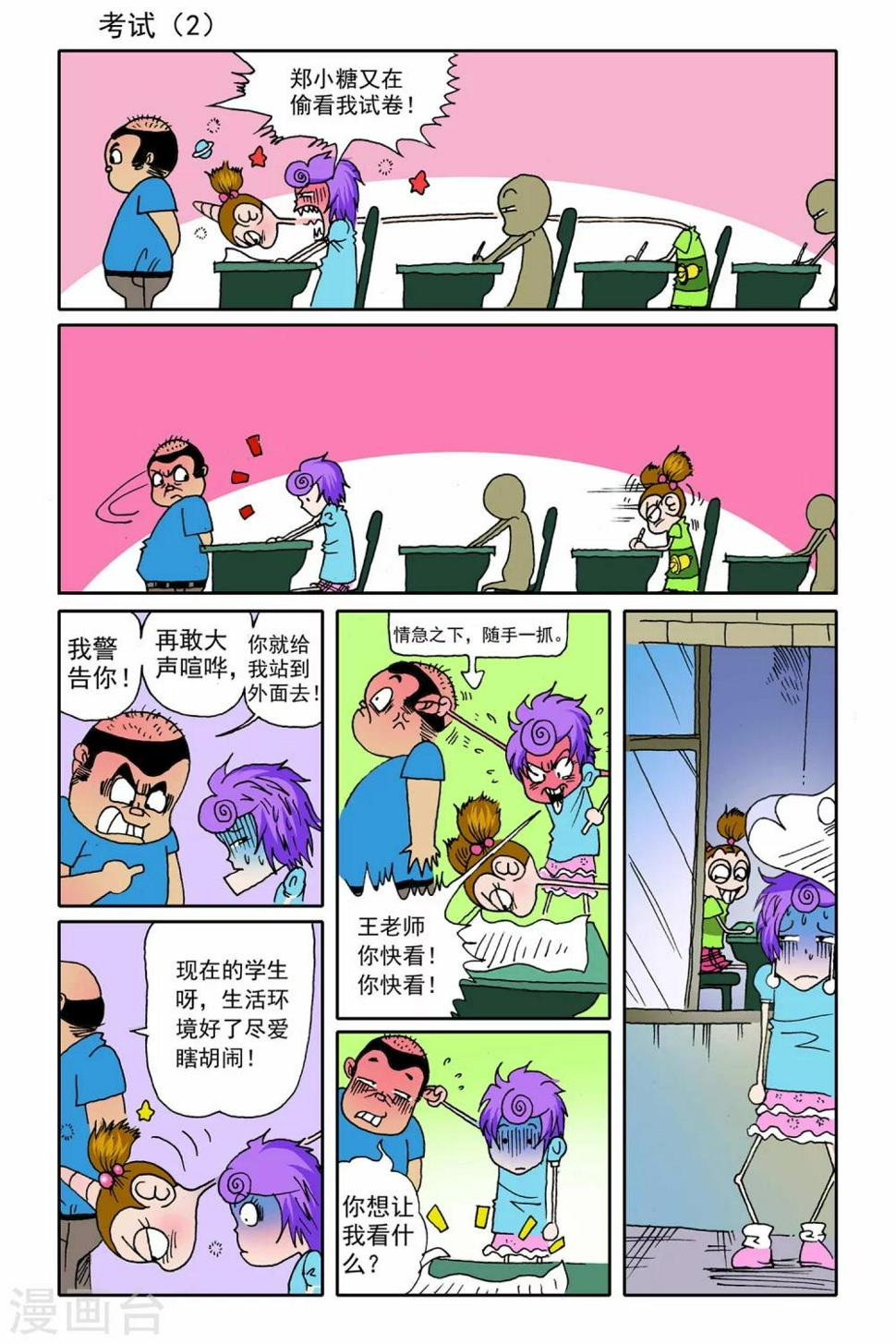 第9话2