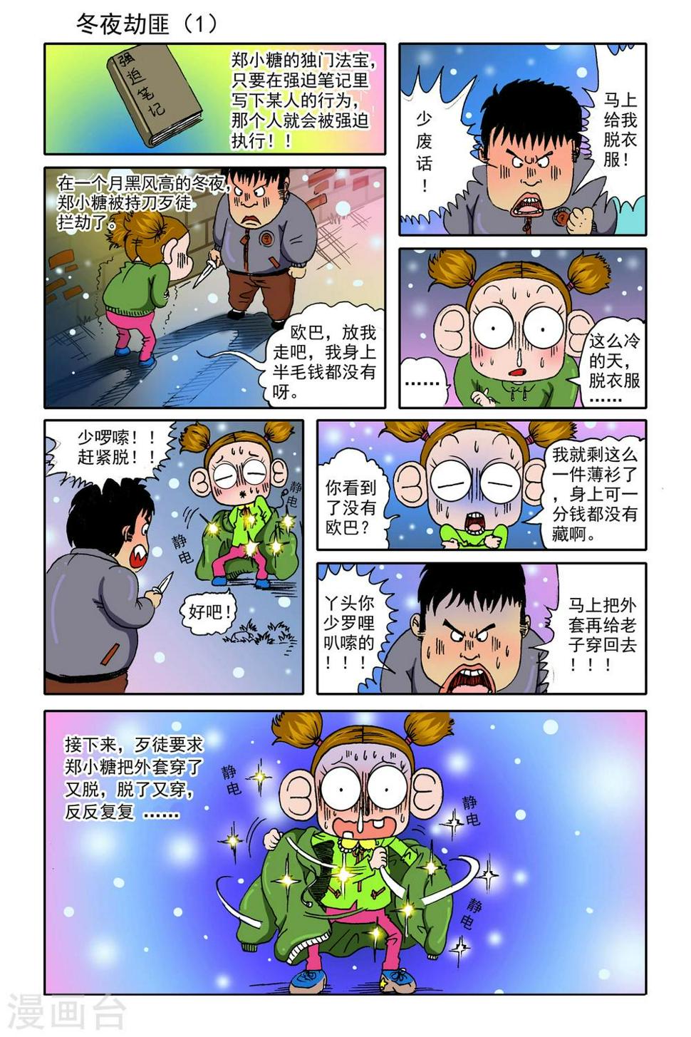 第14话3