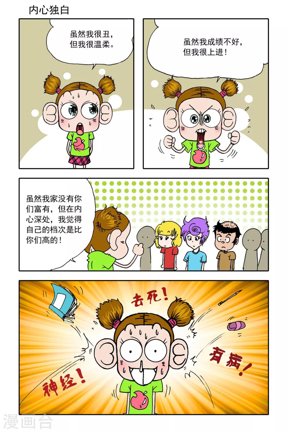 第23话5