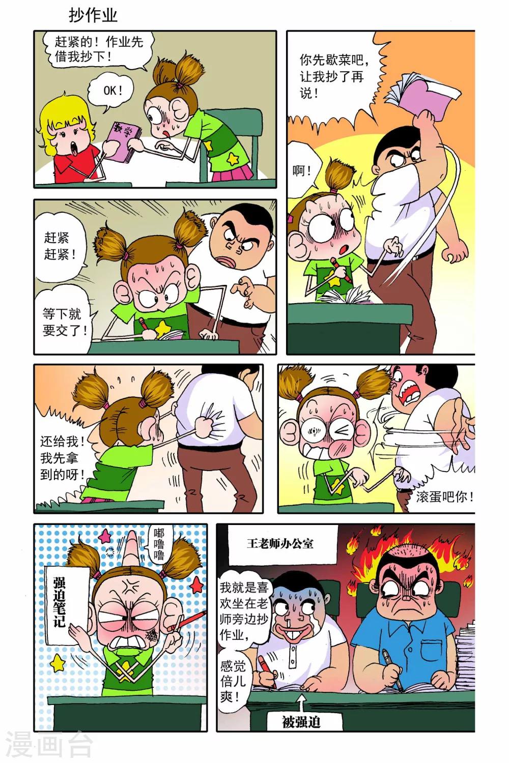 第11话2