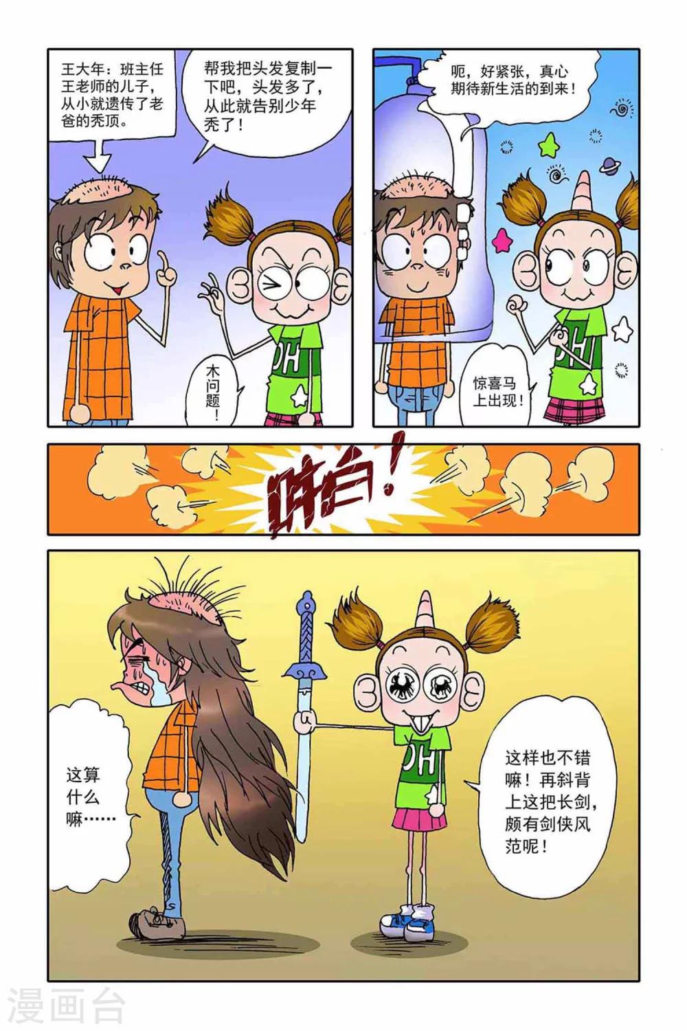 第2话8