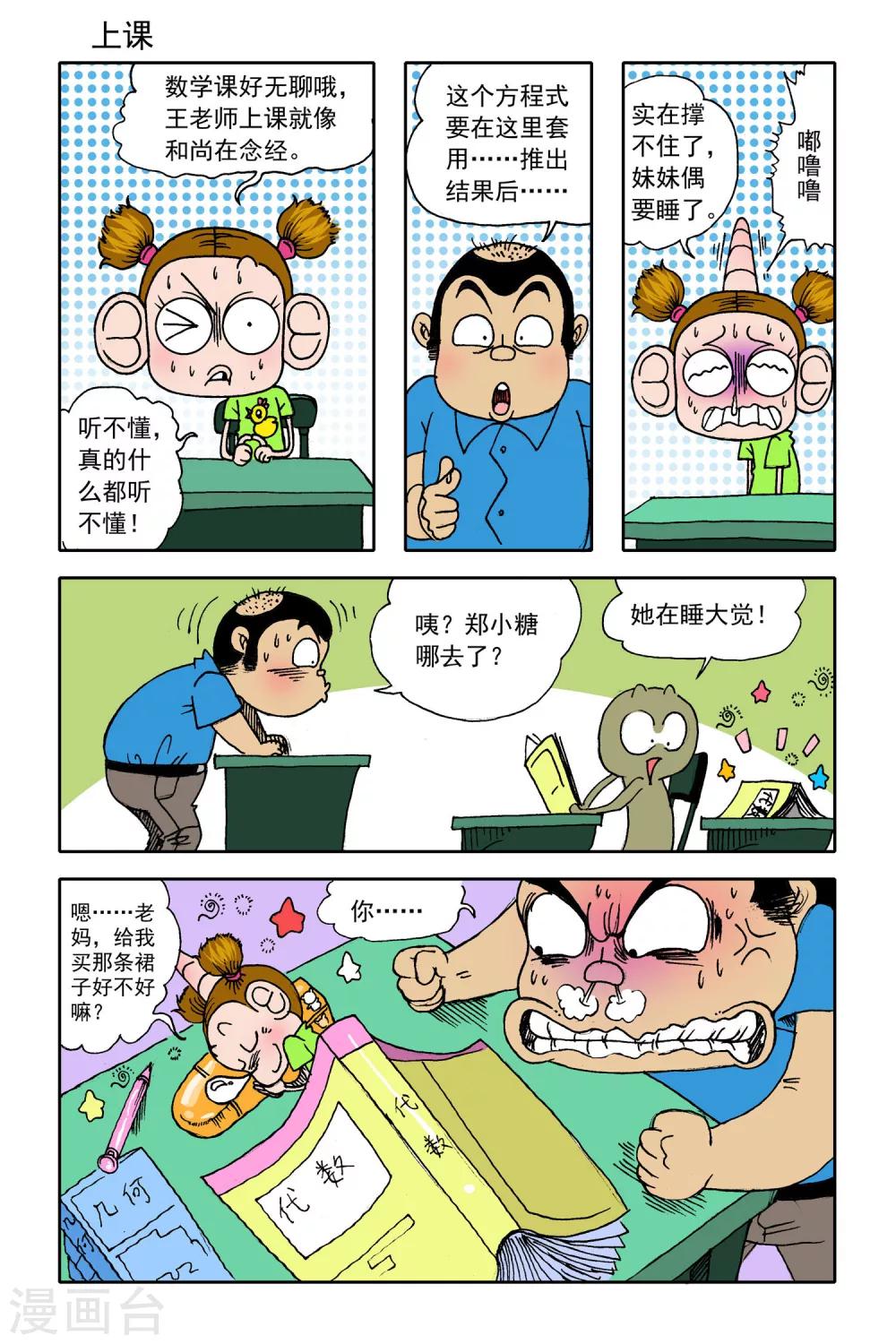 第23话10
