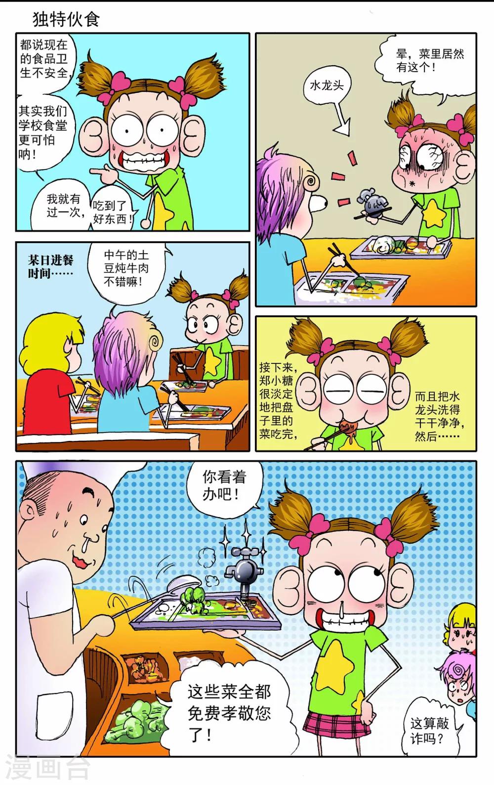 第5话8