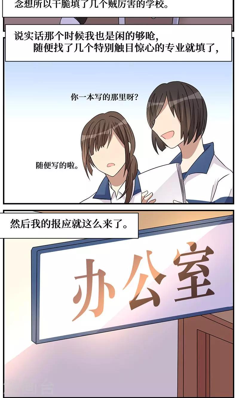 第5话5