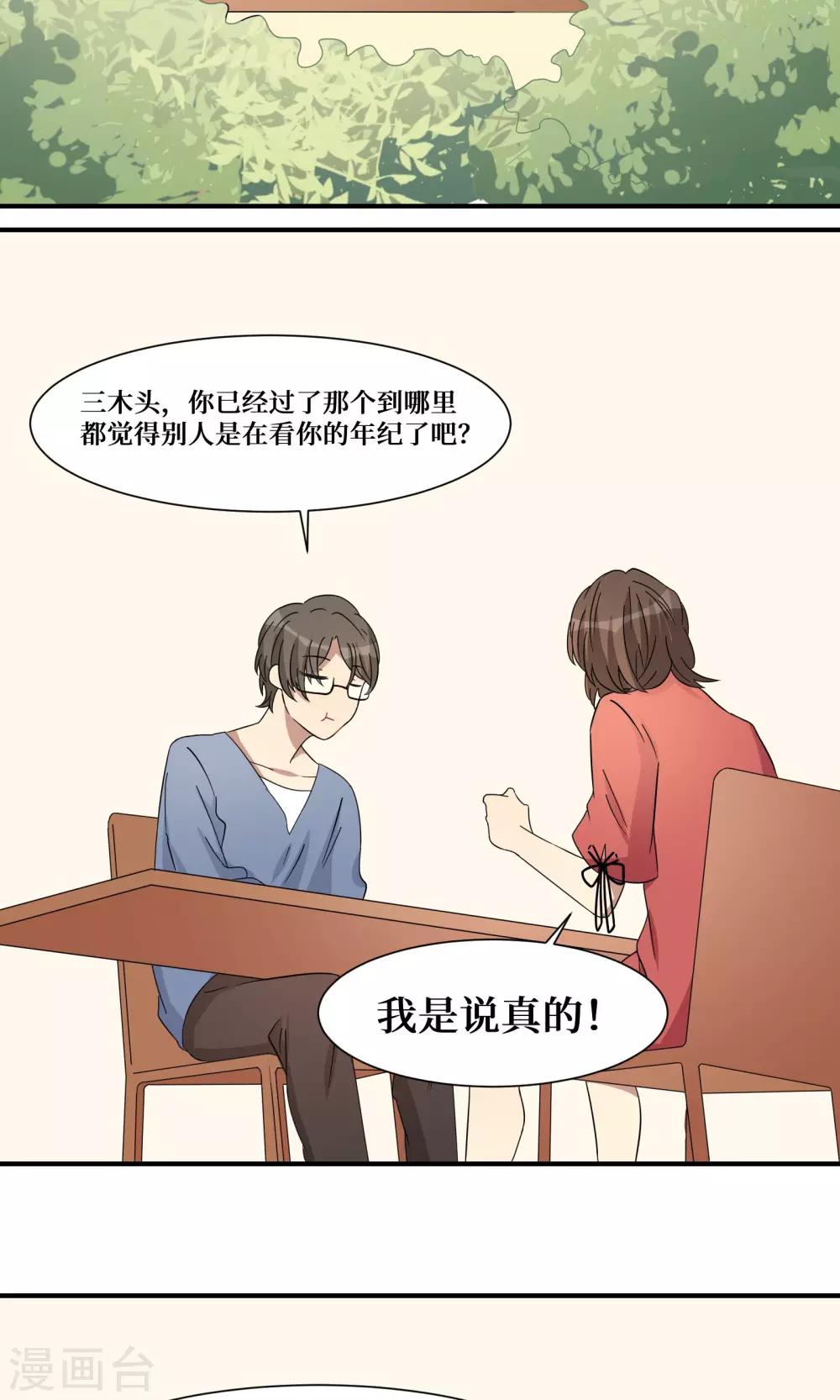 第21话16