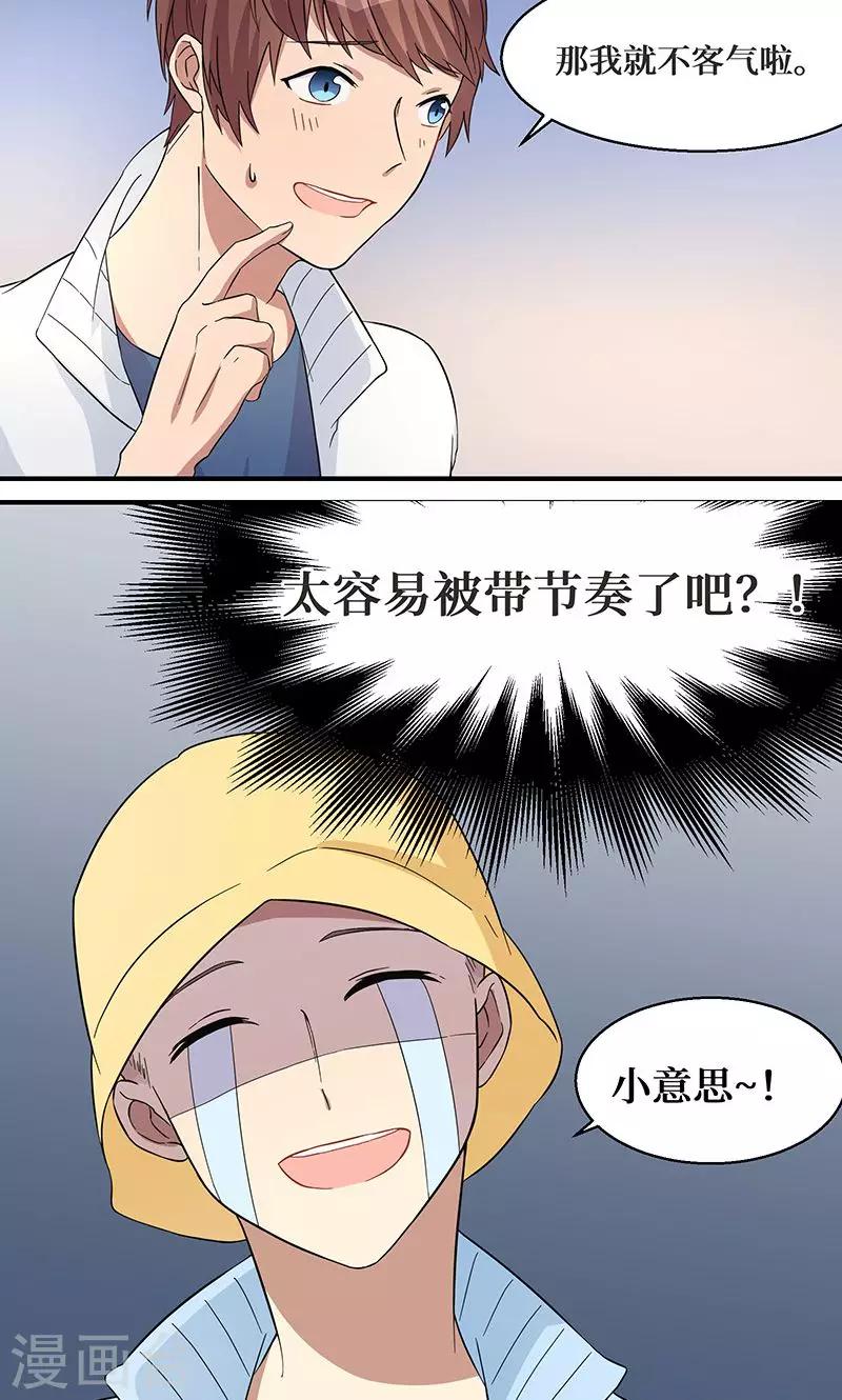 第10话7
