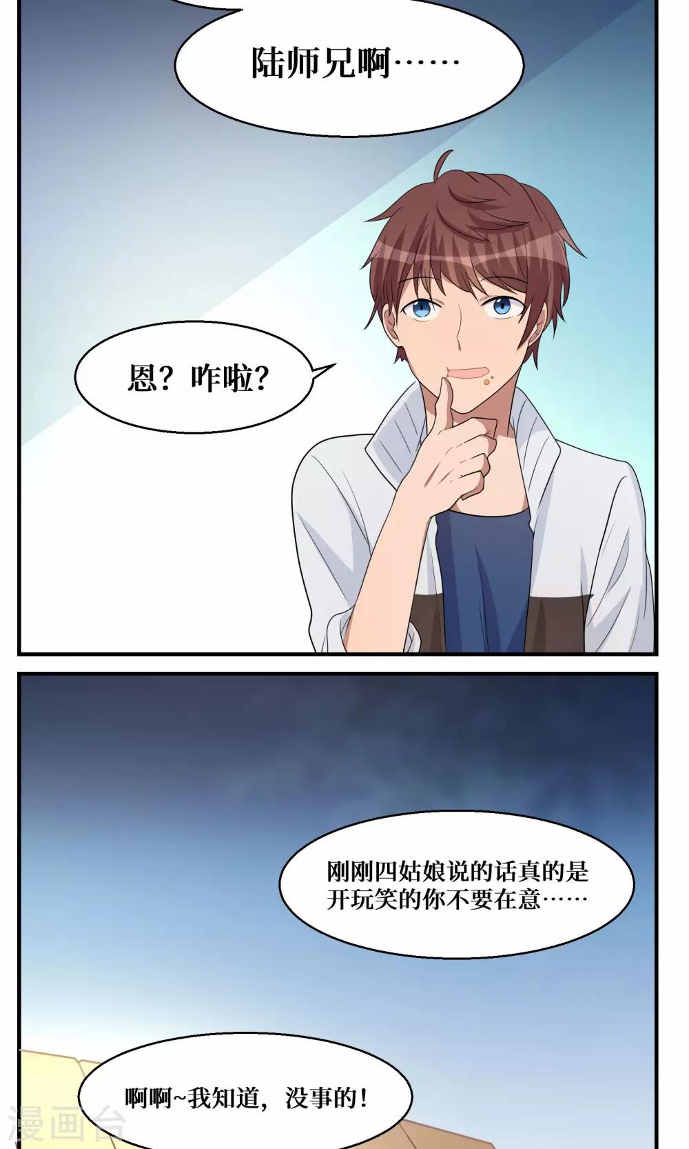 第11话4