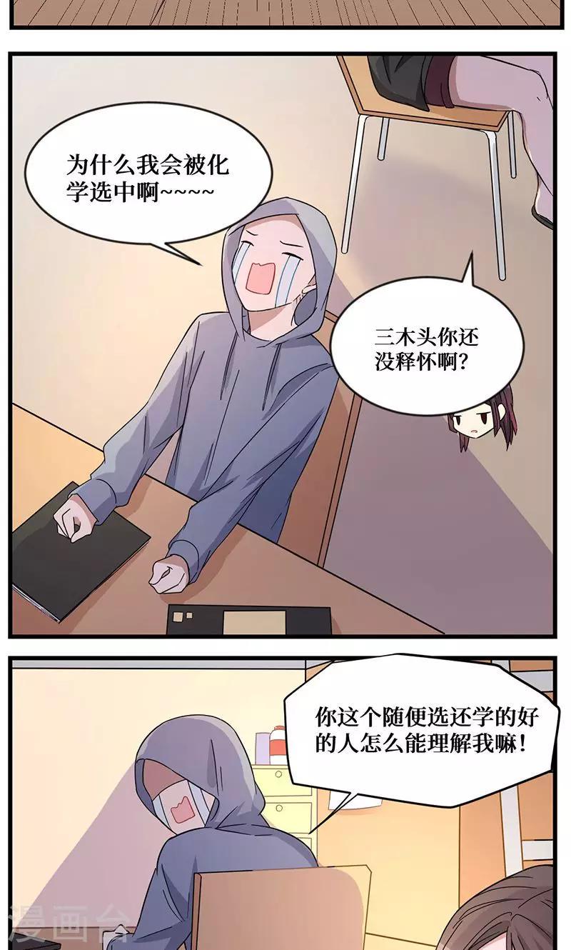 第5话16
