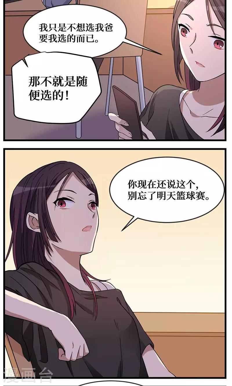 第5话17