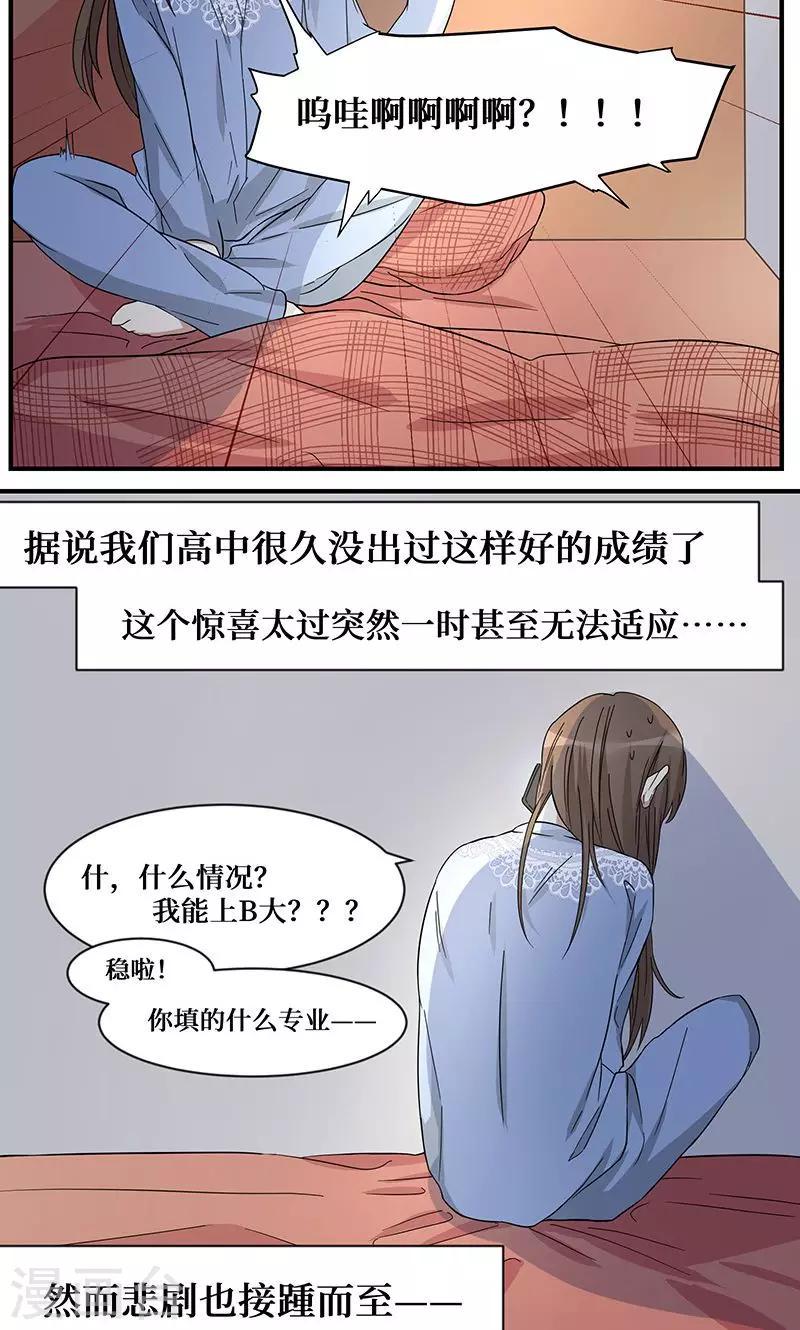第5话11