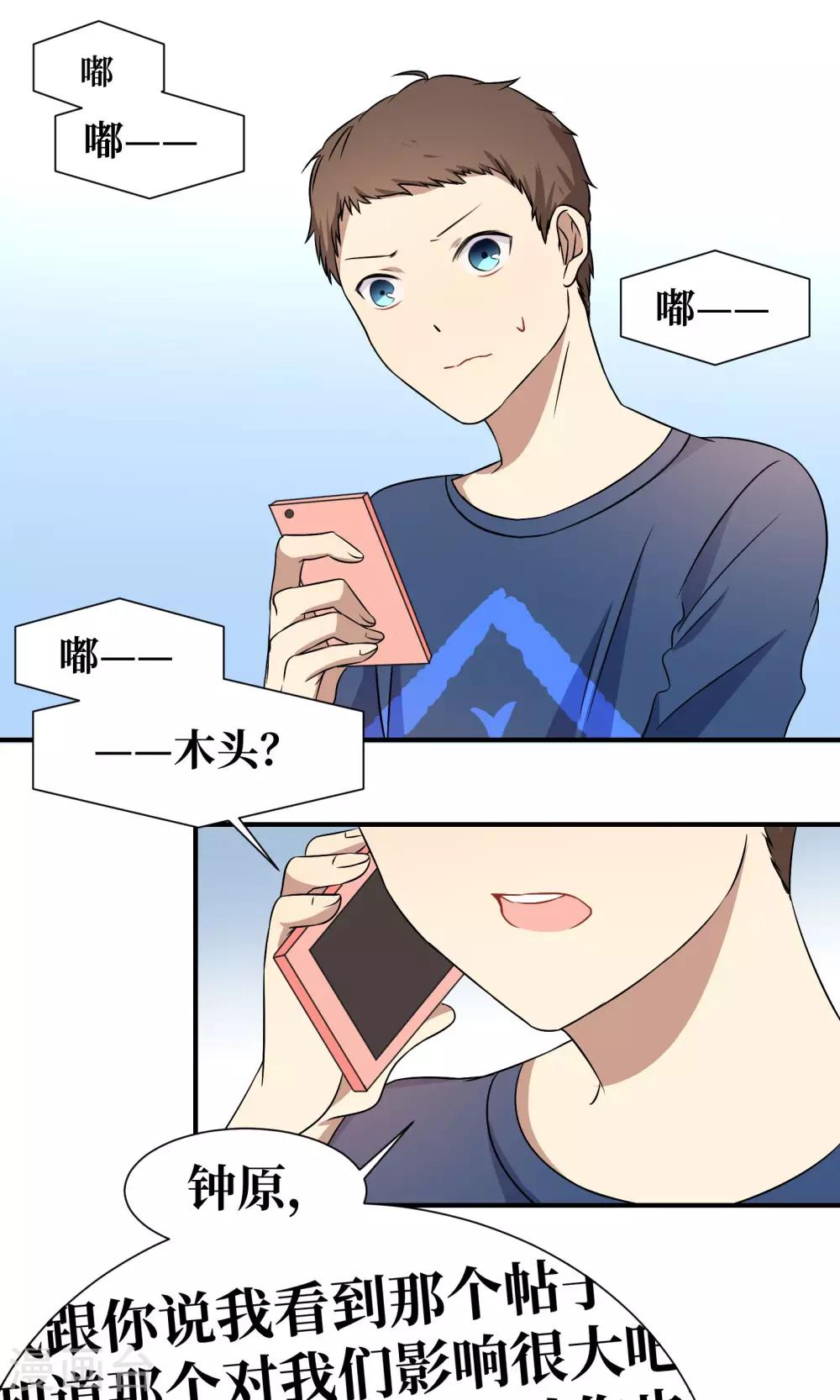 第23话18