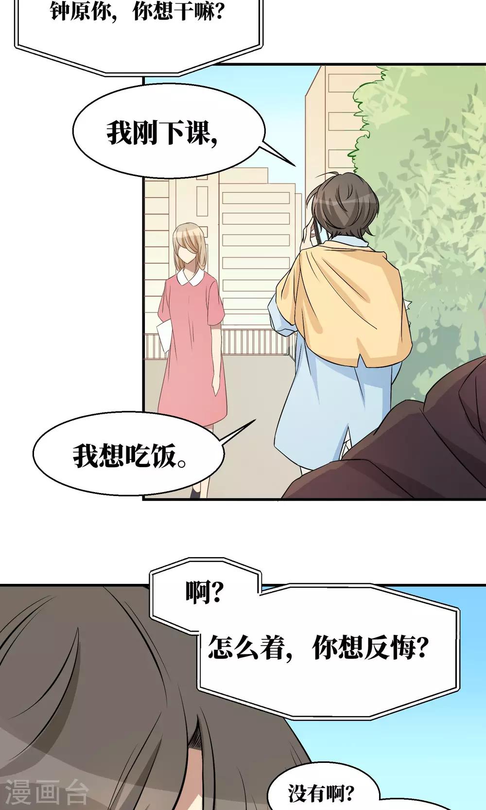 第15话4