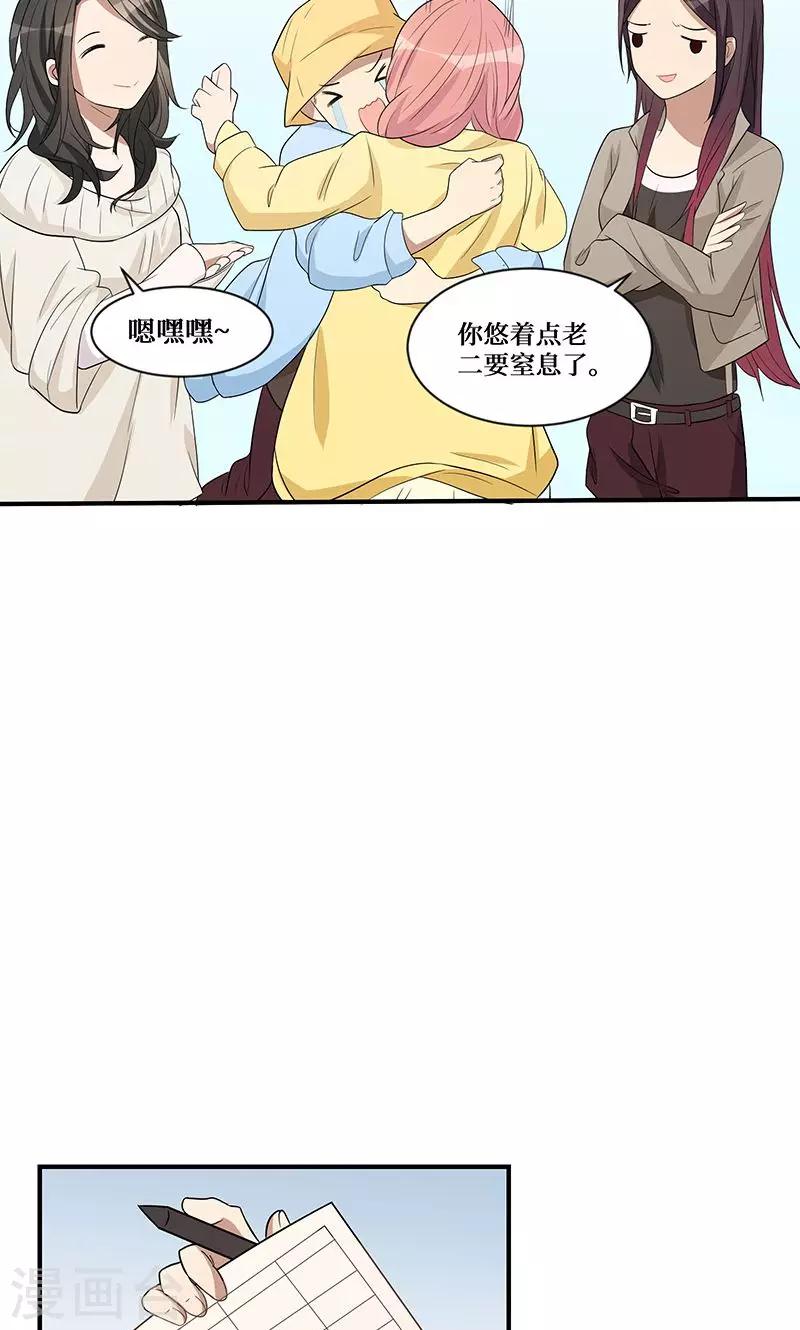 第7话6