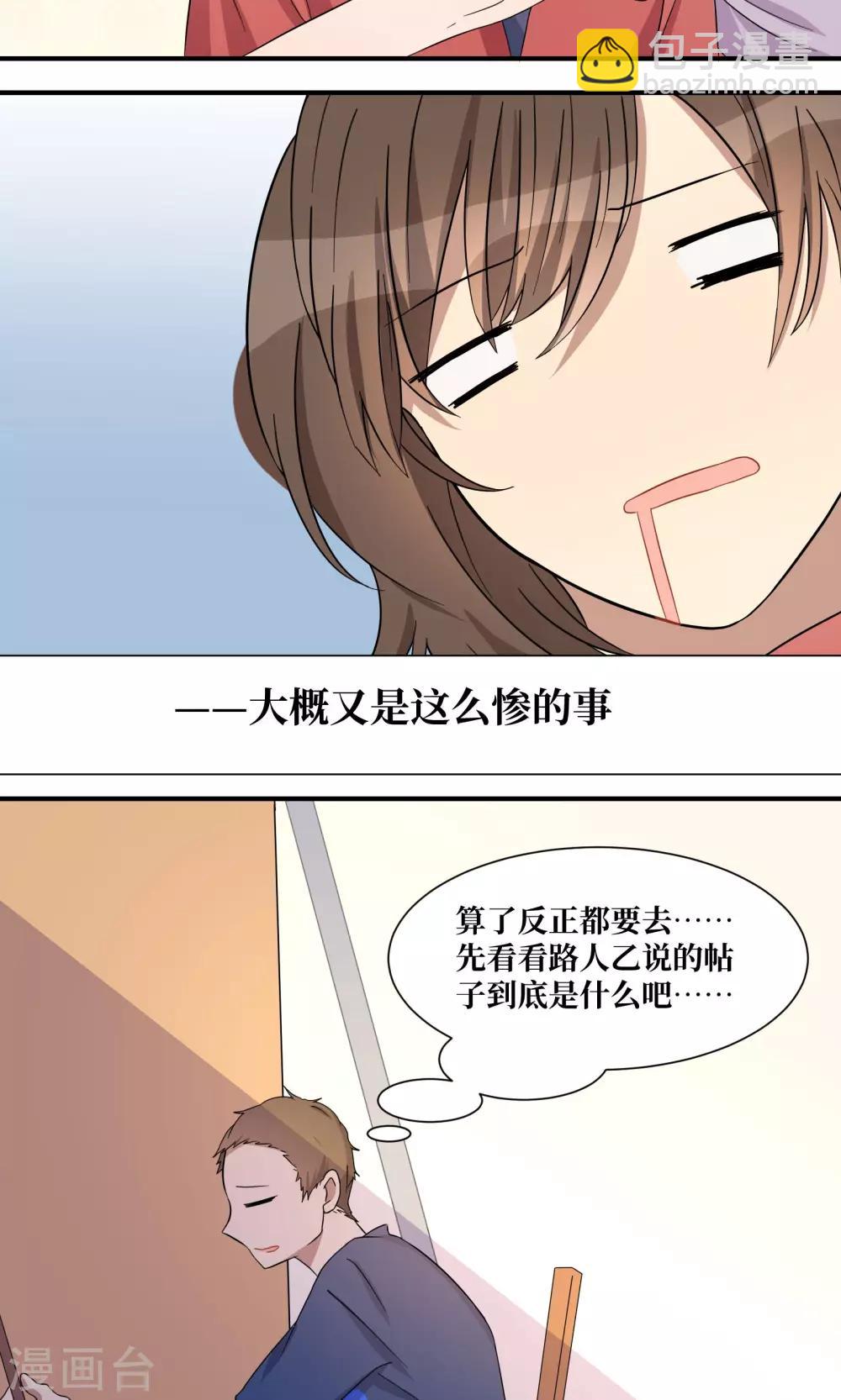 第23话8
