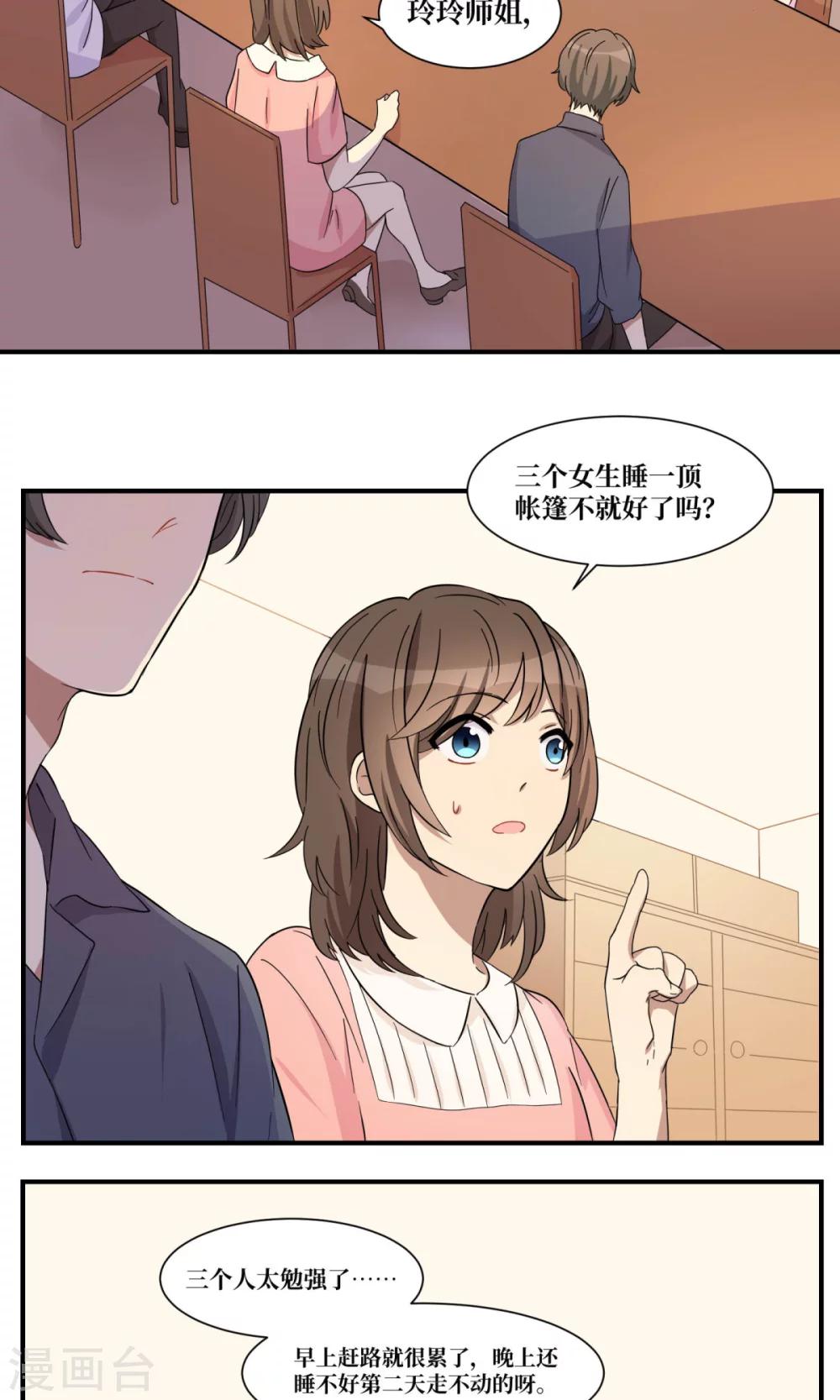 第24话15