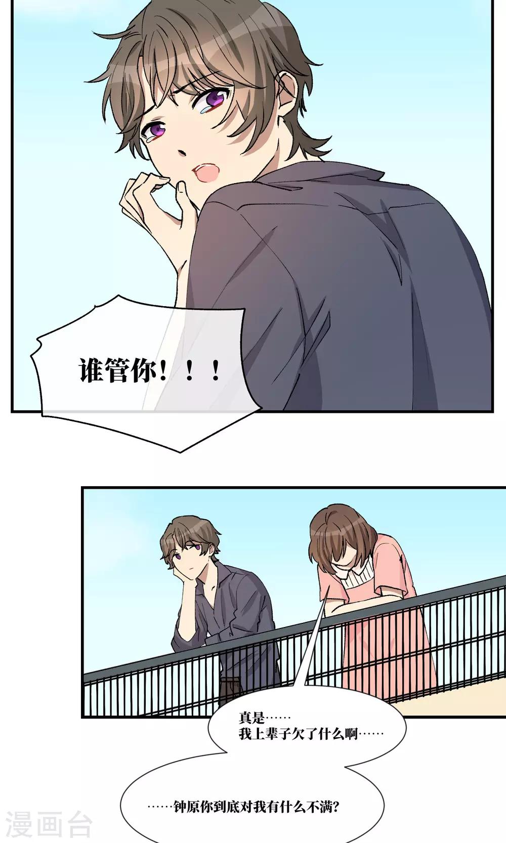 第26话2