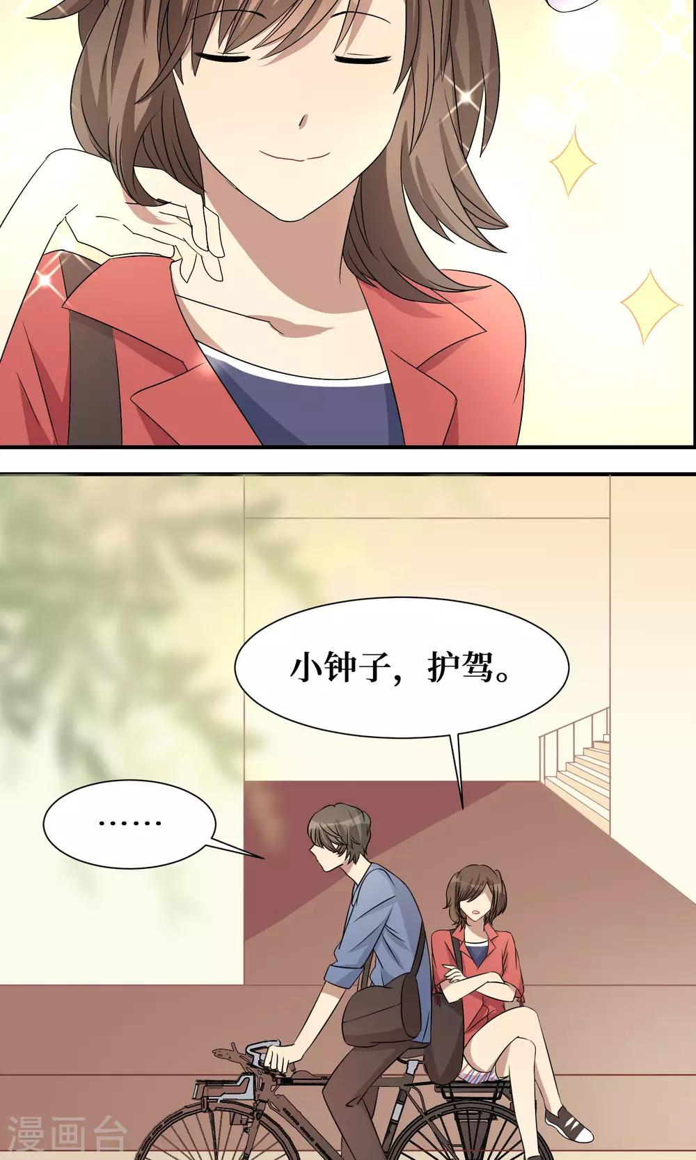 第21话8