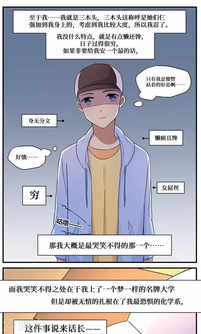 第5话3