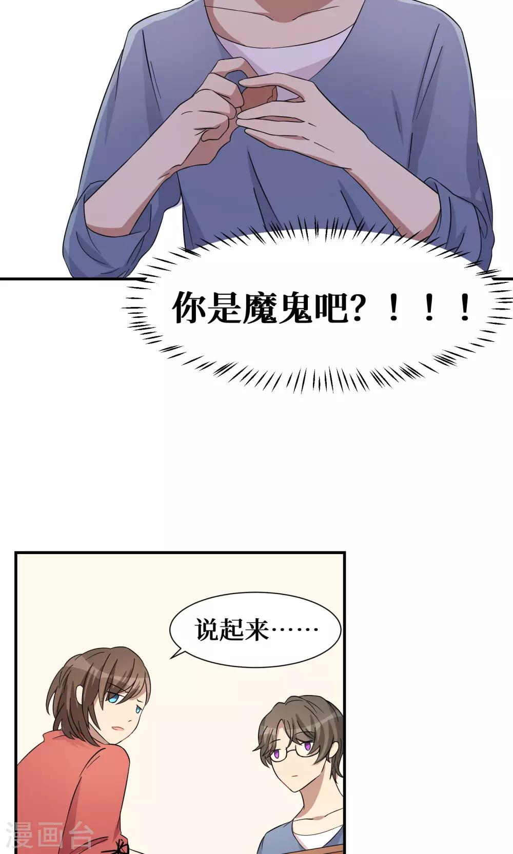 第21话14