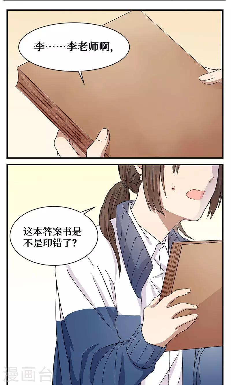 第5话6
