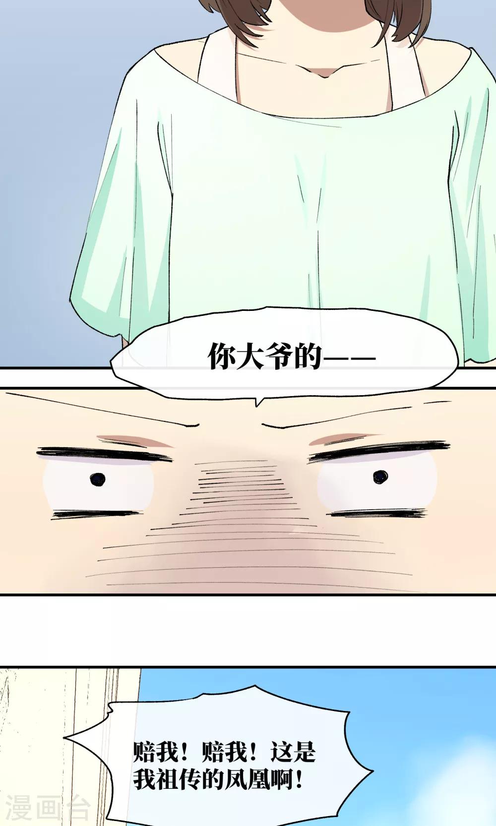 第26话24