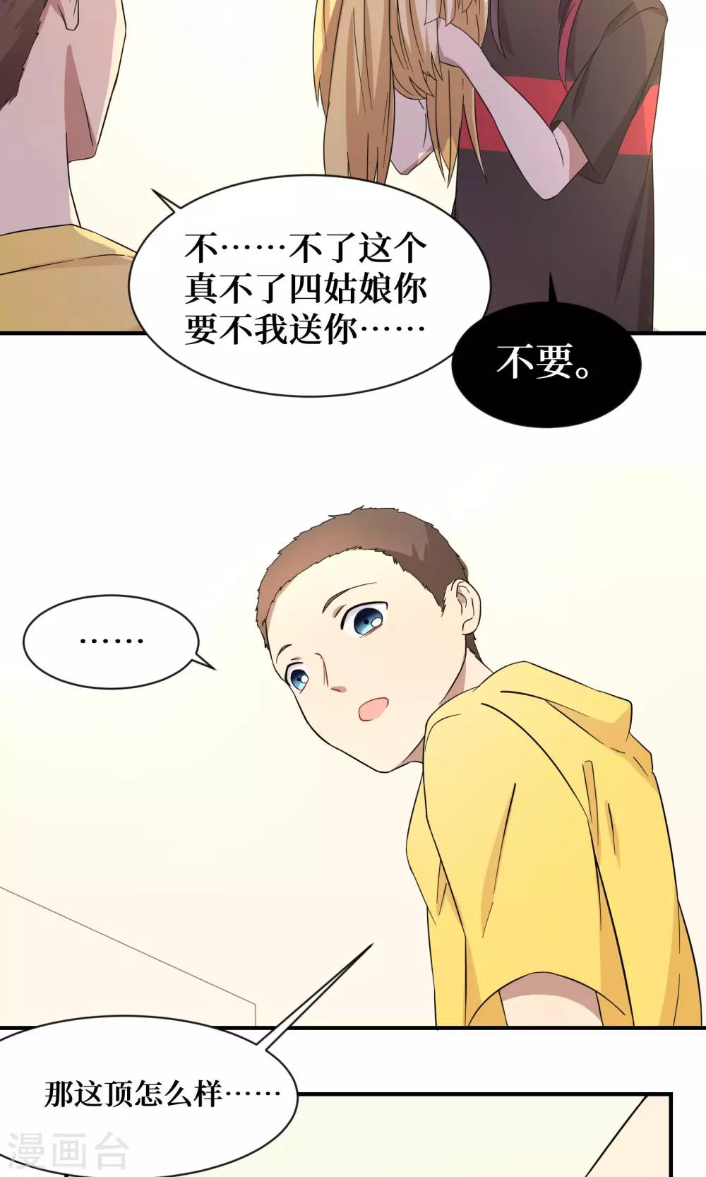 第19话10