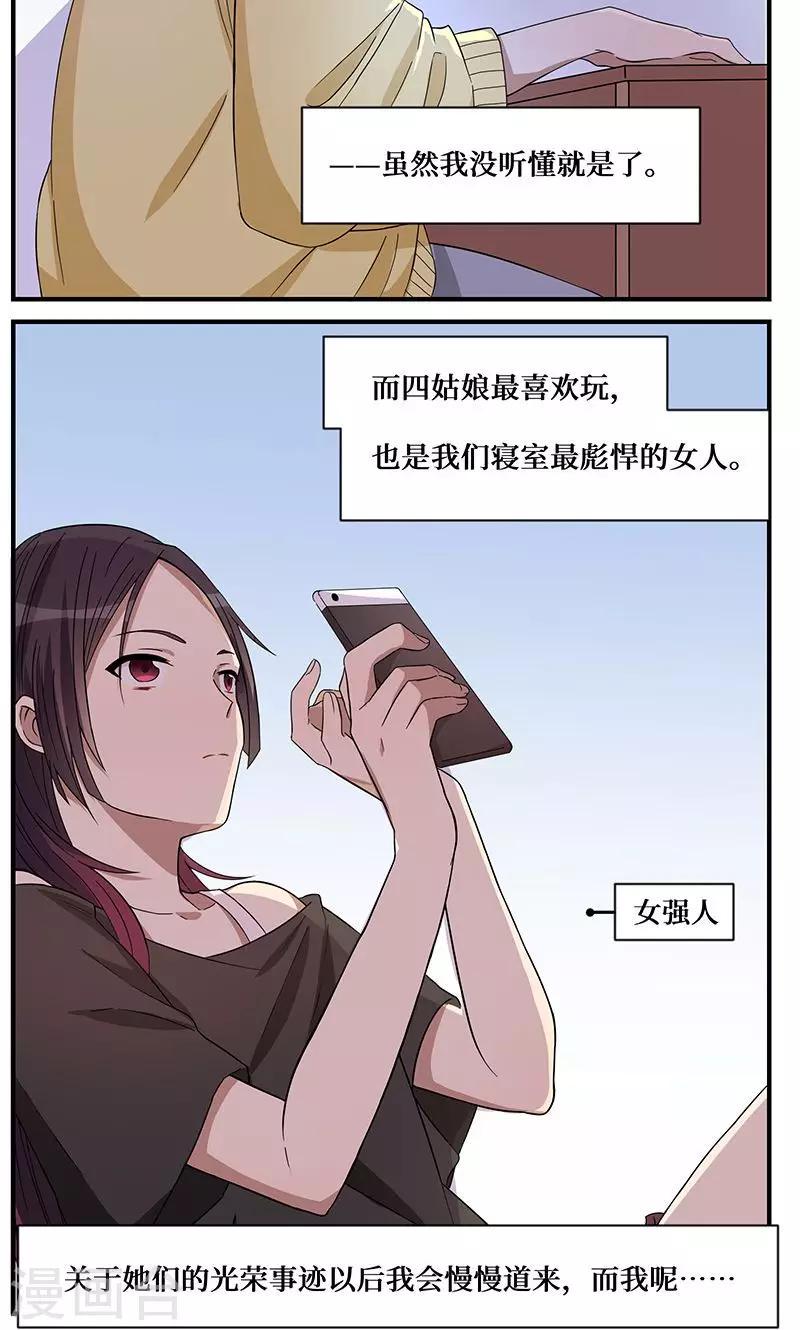 第5话2