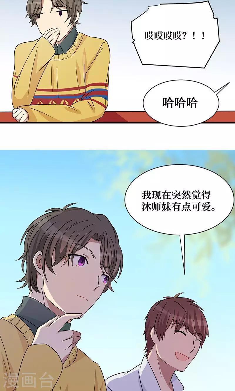 第8话3