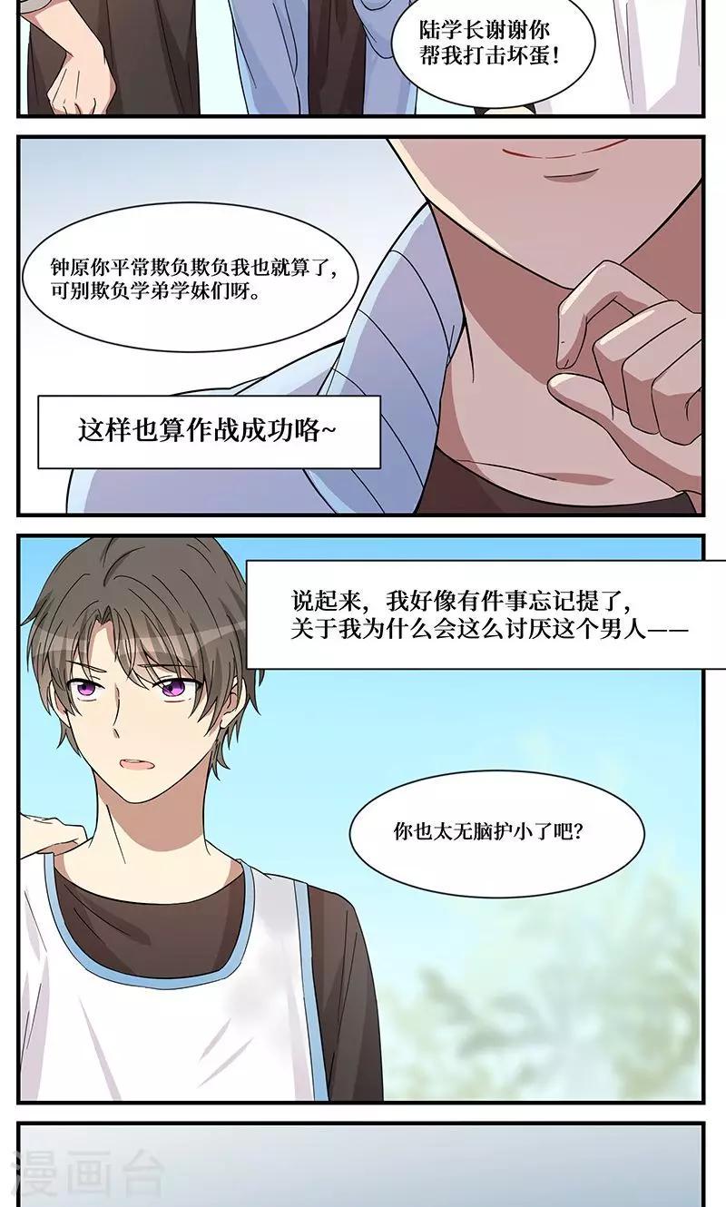 第3话17
